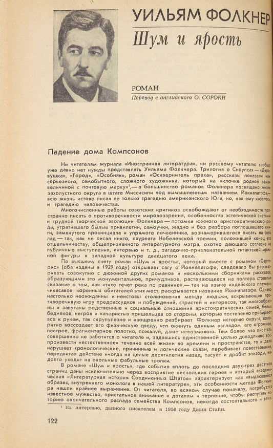 Remarkable sammelband with works by American writers.