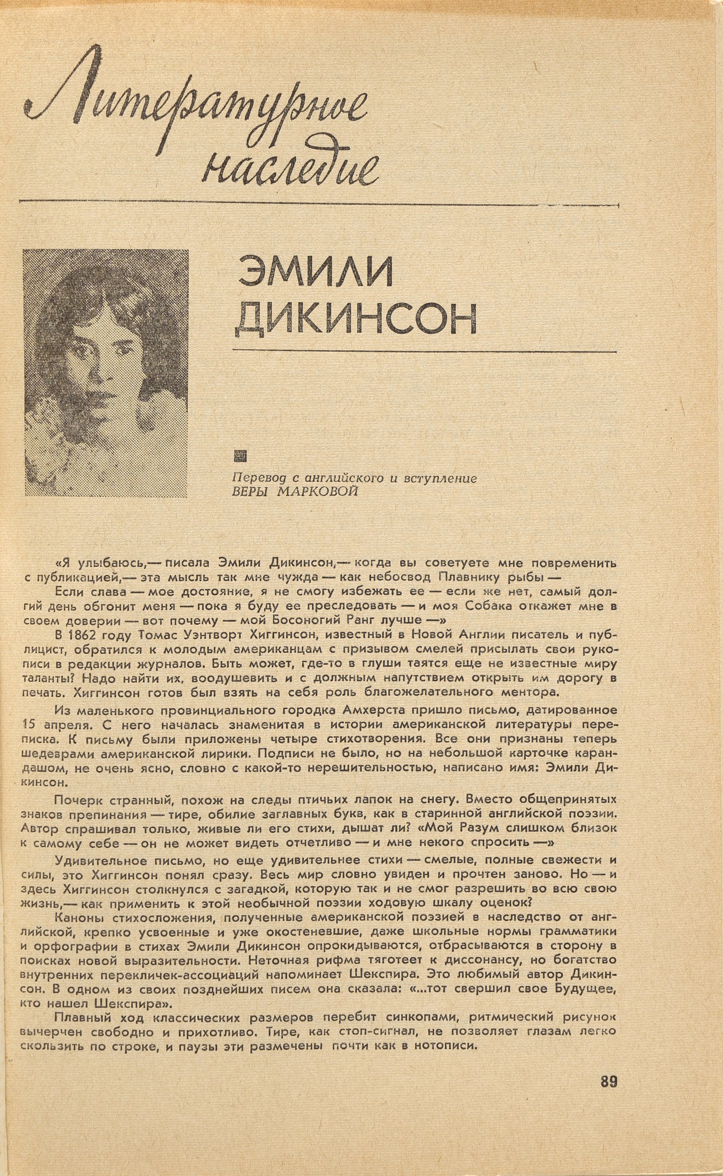 Remarkable sammelband with works by American writers.