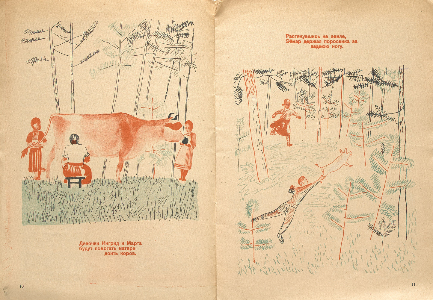 Spark. With illustrations by Aleksandr Deyneka.