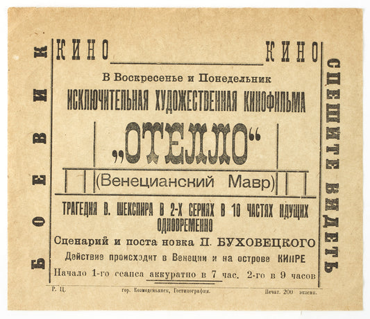 Othello: The Moor of Venice. Extremely rare film poster.