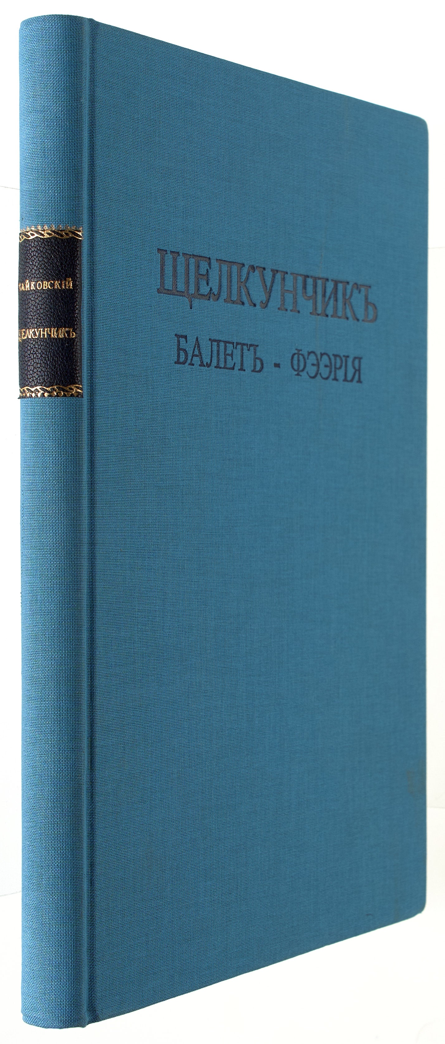 The Nutcracker. The piano reduction score by Sergei Taneyev.
