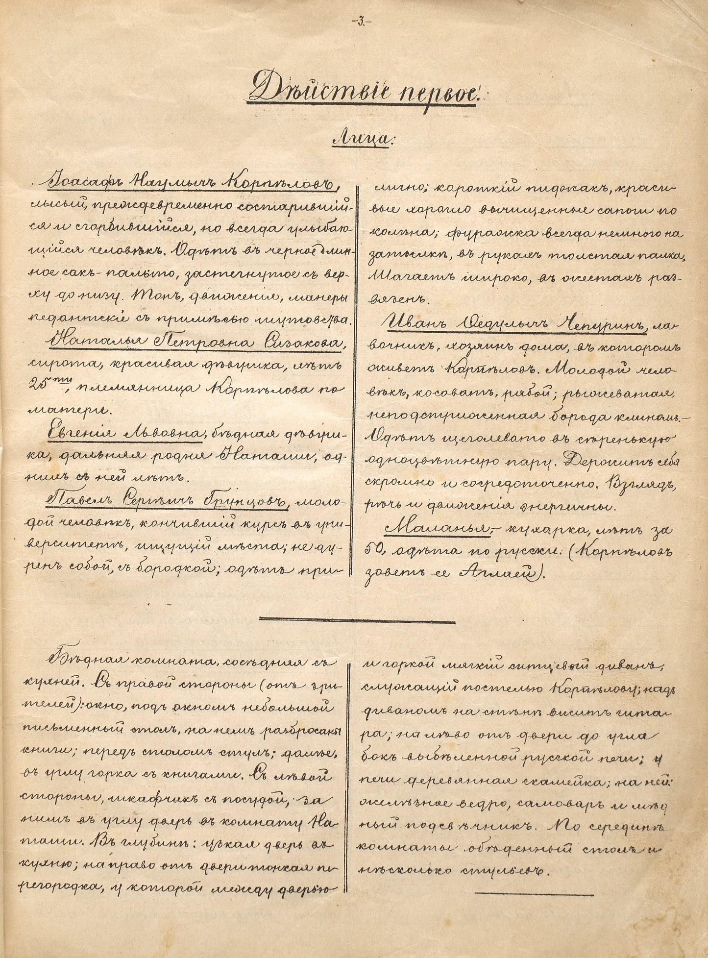 Hard-earned Bread. Very rare lithographed rehearsal edition.