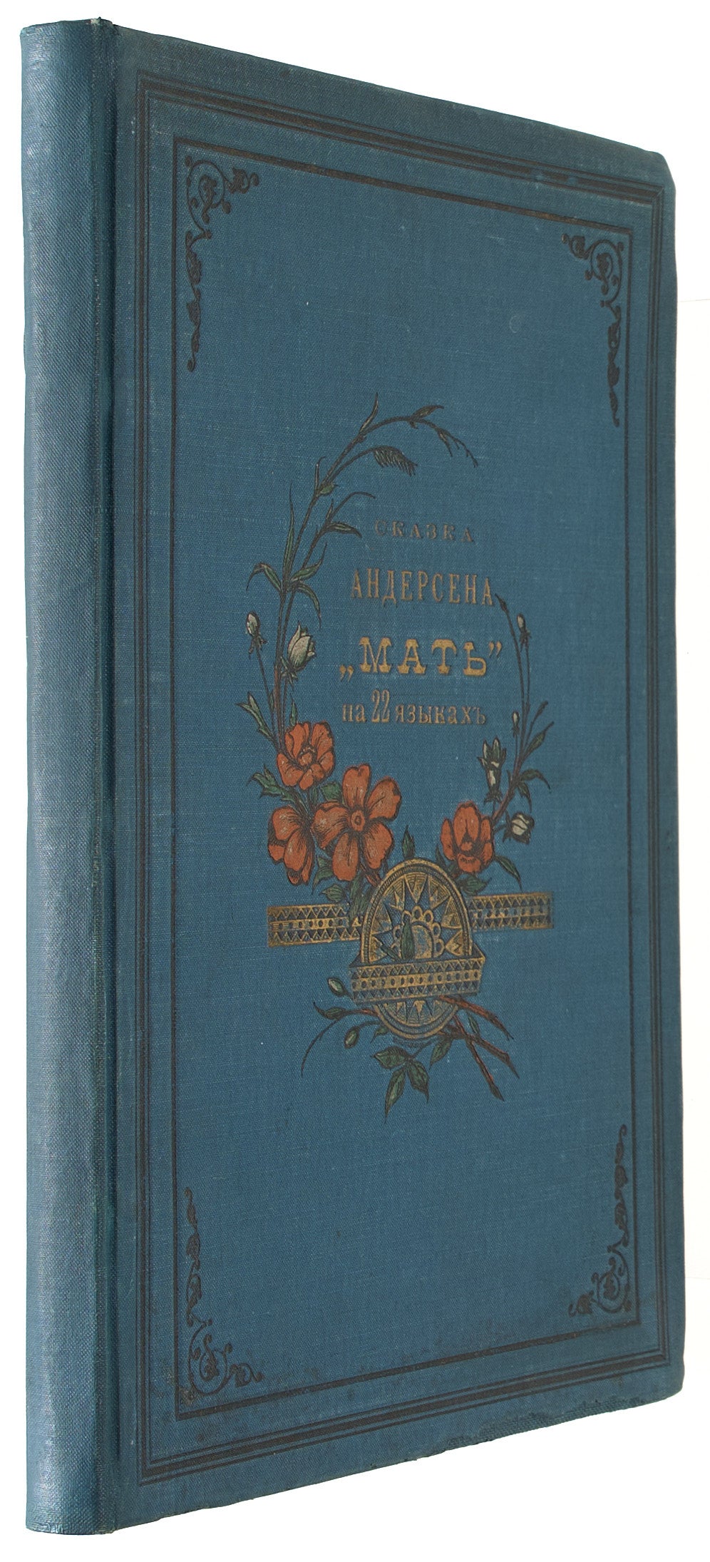 The Story of a Mother. In Twenty Two Languages.