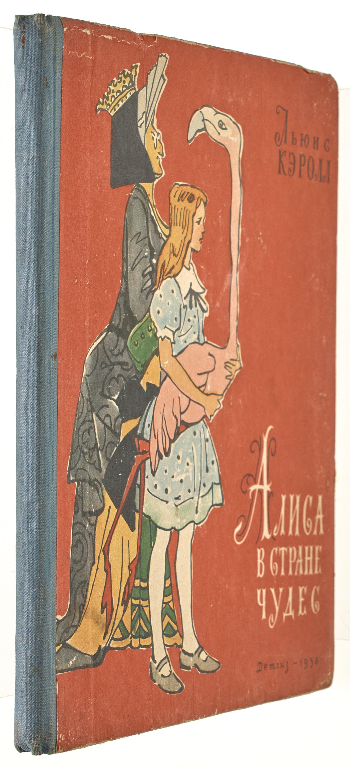 Alice in Wonderland. Signed and inscribed by the translator.