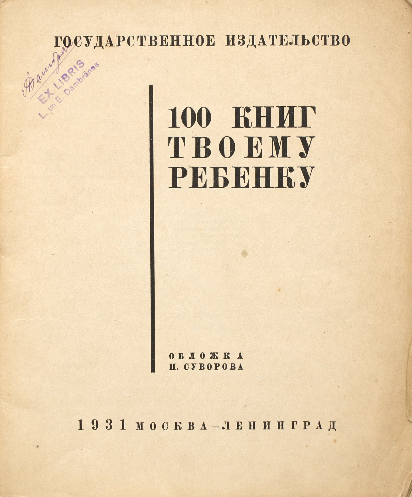 100 Books for Your Child. Rare bibliography.