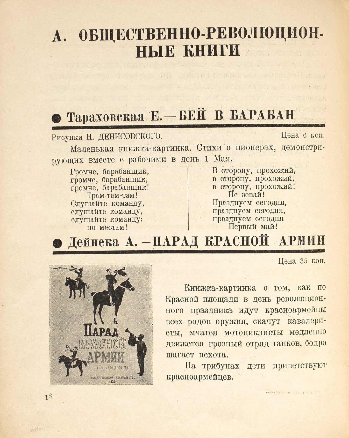 100 Books for Your Child. Rare bibliography.