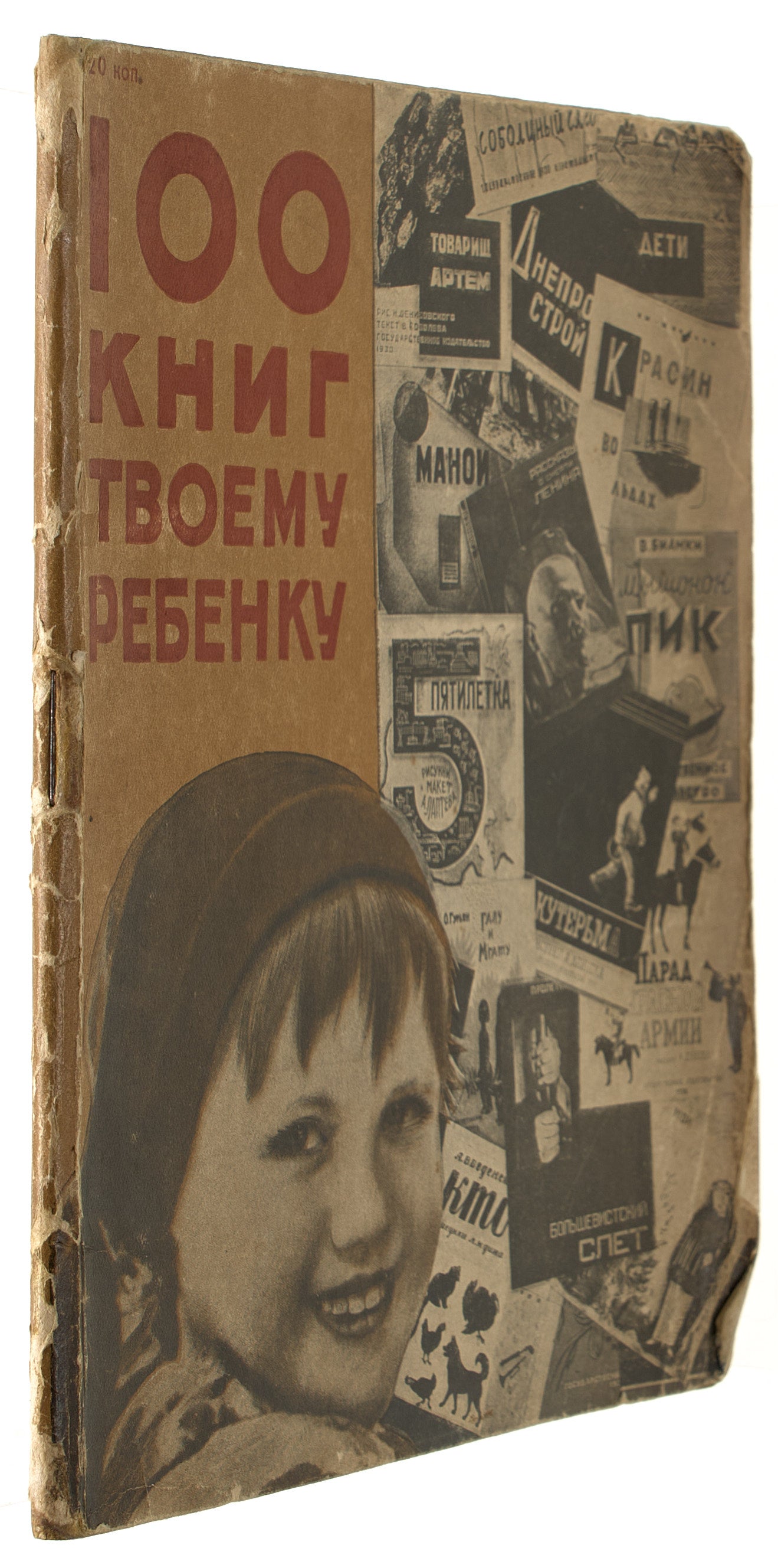 100 Books for Your Child. Rare bibliography.