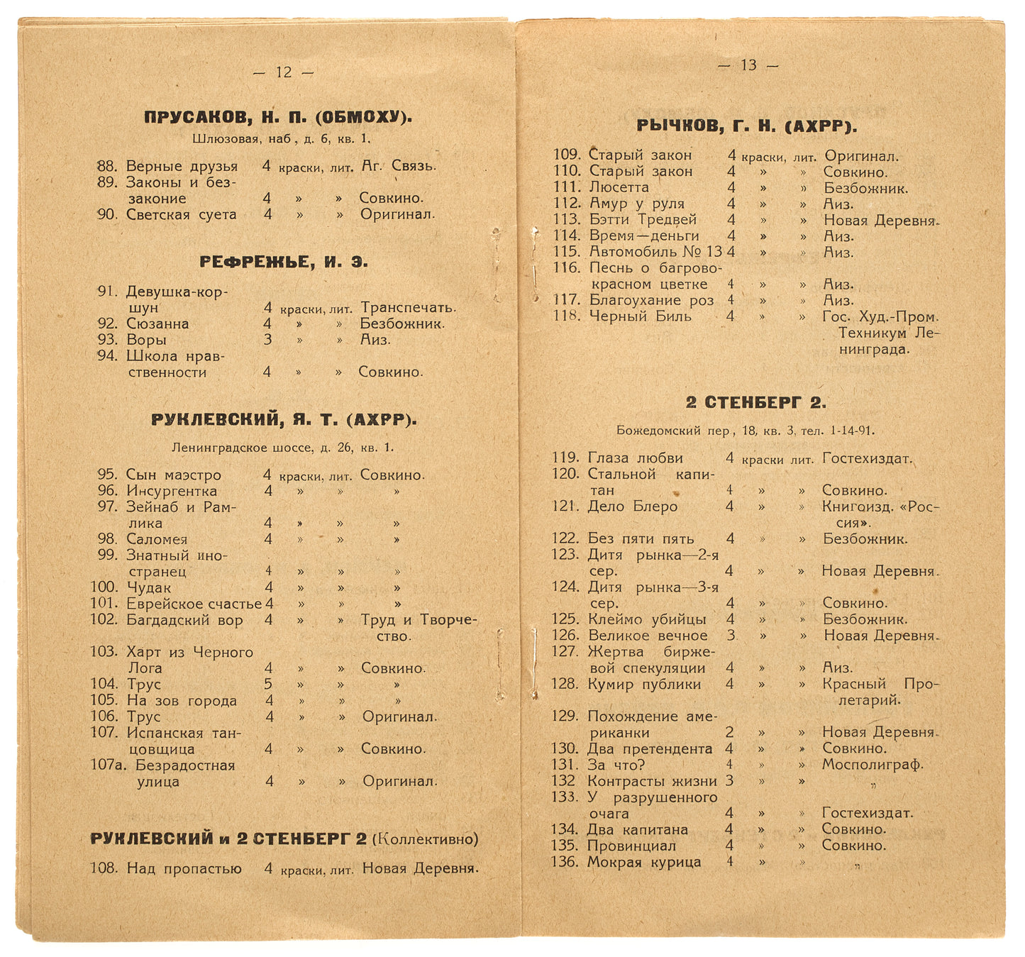 Second Exhibition of 'Cinema Posters'. Rare exhibition catalog with Stenberg Brothers' posters.