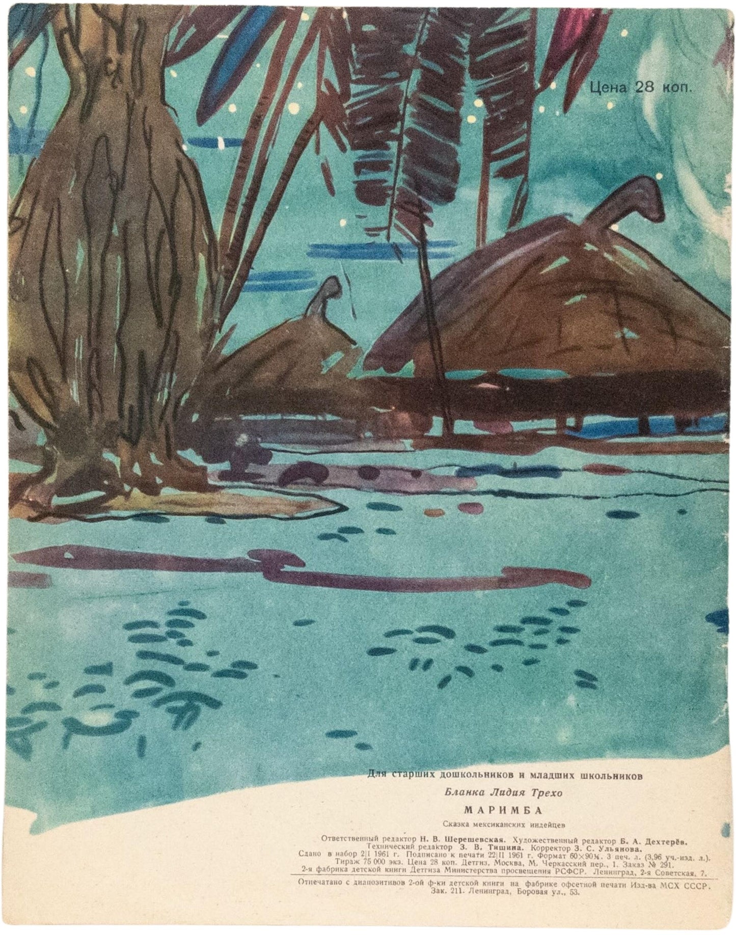 Marimba: A Tale of the Mexican Indians. The only book in Russian.