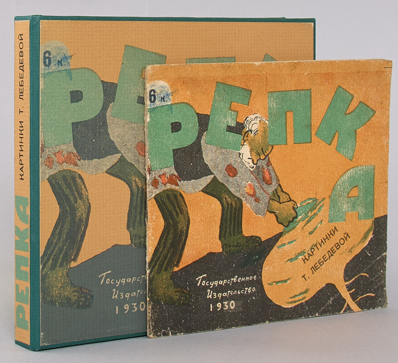 The Turnip. Rare early colorful illustrations by Tatiana Mavrina.