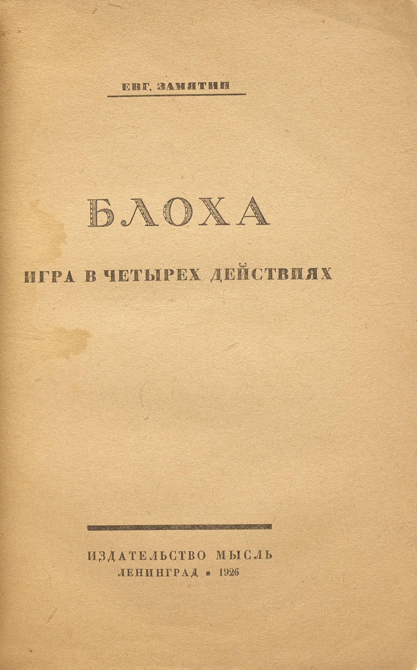 The Flea. Rare first edition.