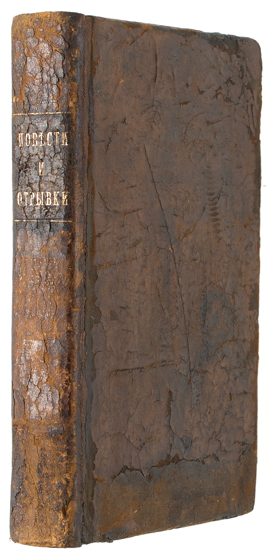 Stories and Literary Excerpts. Including a mystification attributed to Benjamin Franklin