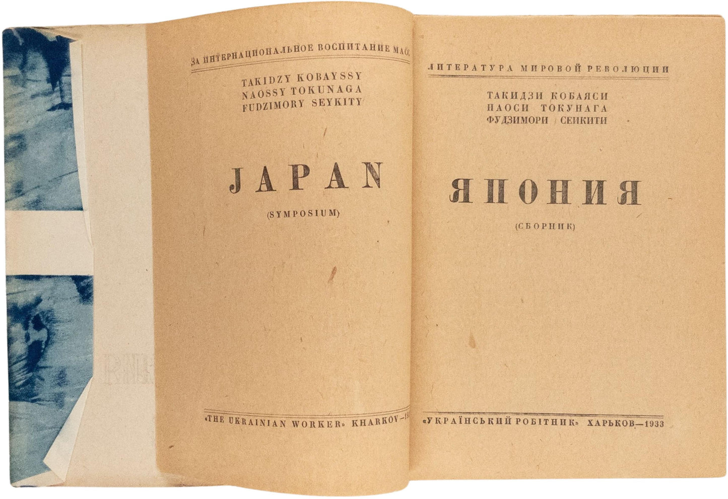 Japan: A Collection. Rare edition of Japanese proletarian prose in very nice design.