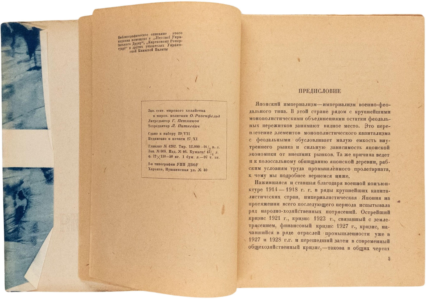 Japan: A Collection. Rare edition of Japanese proletarian prose in very nice design.