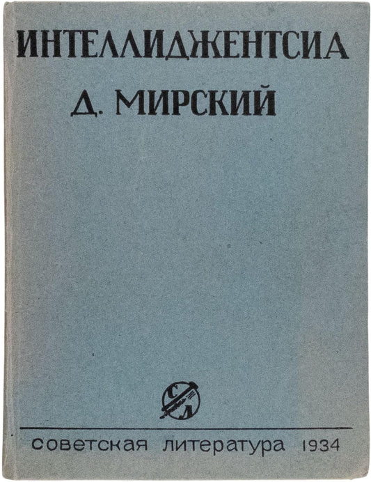 The Intelligentsia of Great Britain. The only edition.