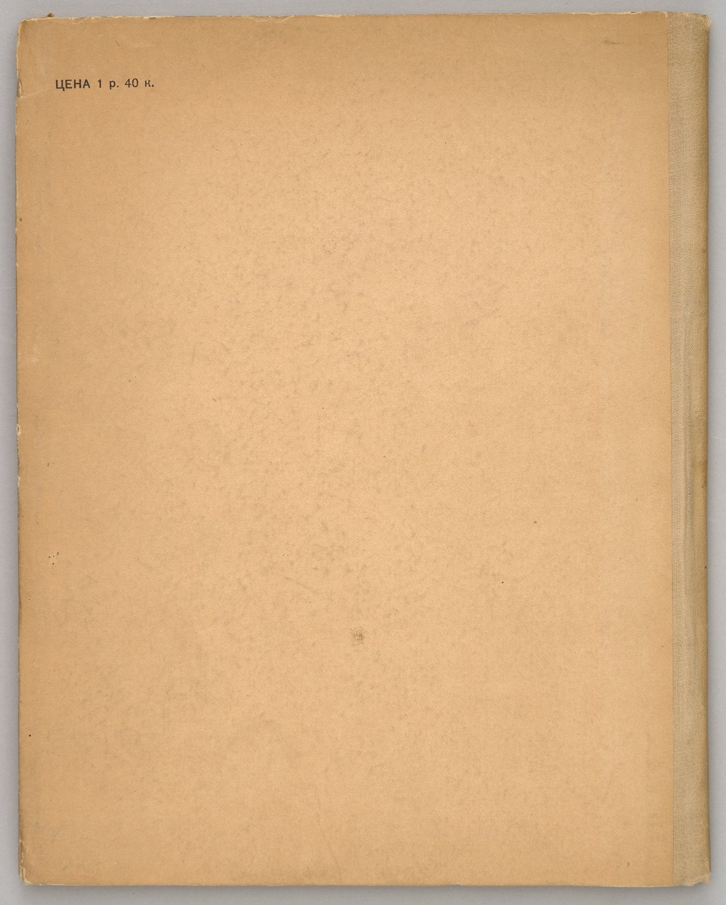 This Cannot Be. Author’s copy.