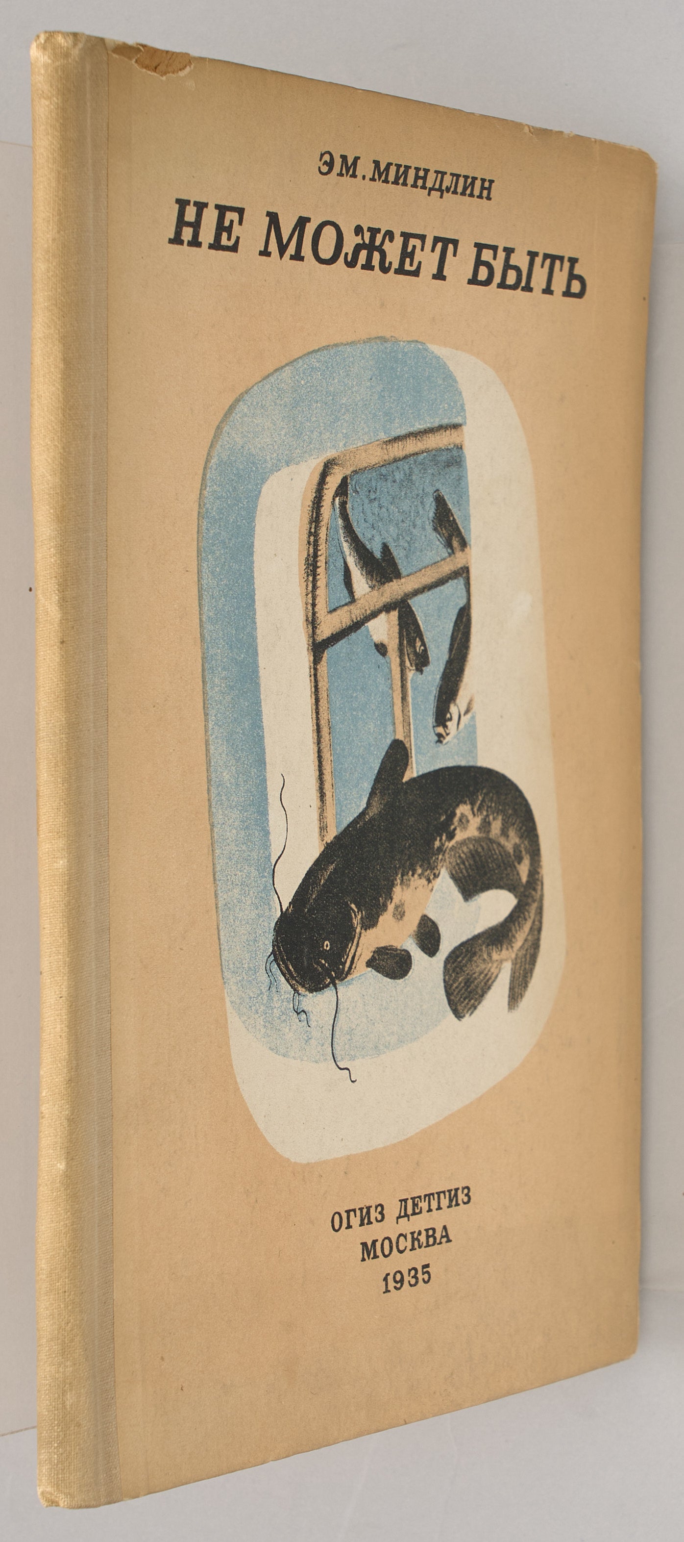 This Cannot Be. Author’s copy.