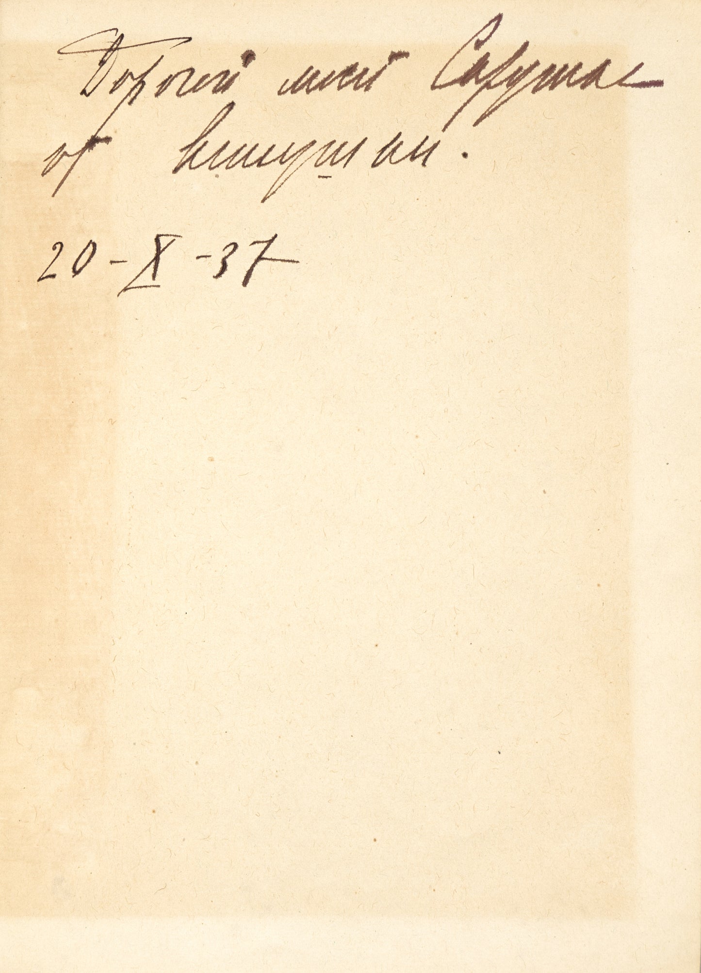 The Tragedy of Hamlet. Signed and inscribed by Anna Radlova to her prominent sister, female sculptor