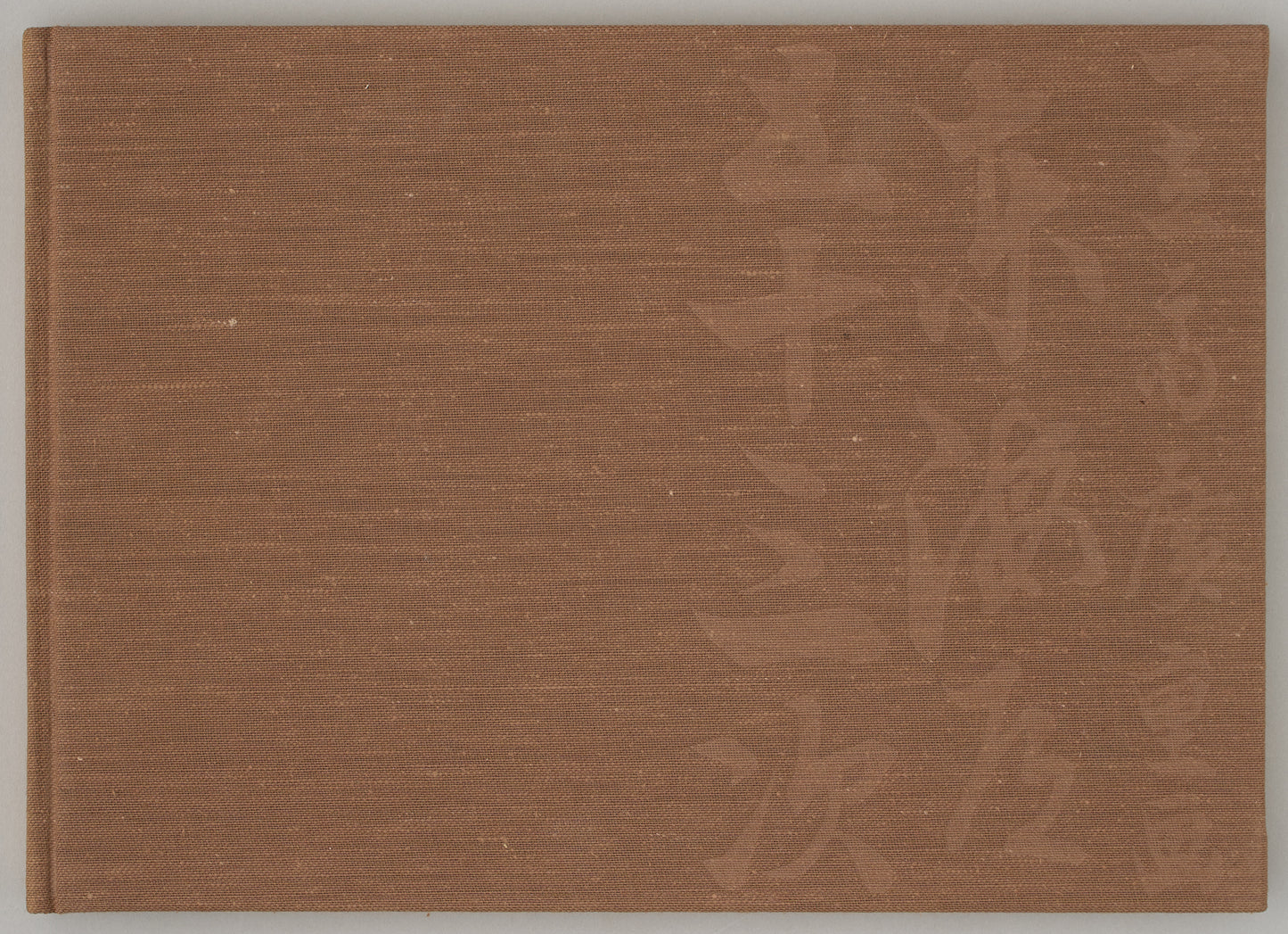 The fifty-three stages of the Tokaido. Signed by Akira Kurosawa.