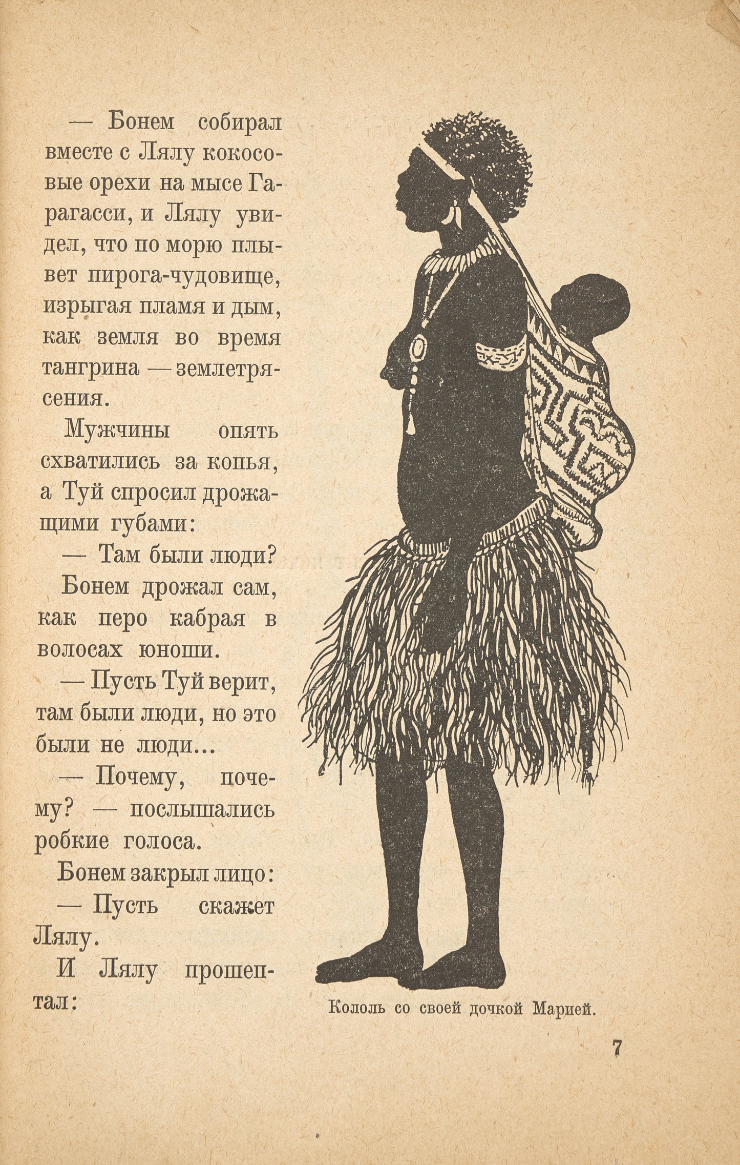 The Man from the Moon: Miklouho-Maclay. The most mysterious Russian female poet wrote about one of the earliest followers of Charles Darwin.