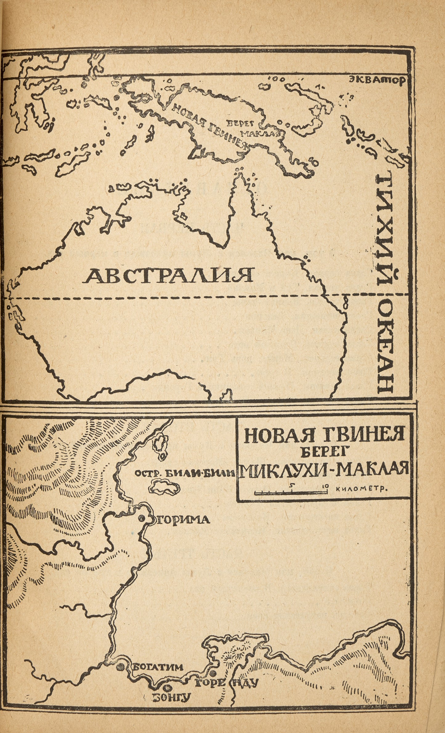 The Man from the Moon: Miklouho-Maclay. The most mysterious Russian female poet wrote about one of the earliest followers of Charles Darwin.