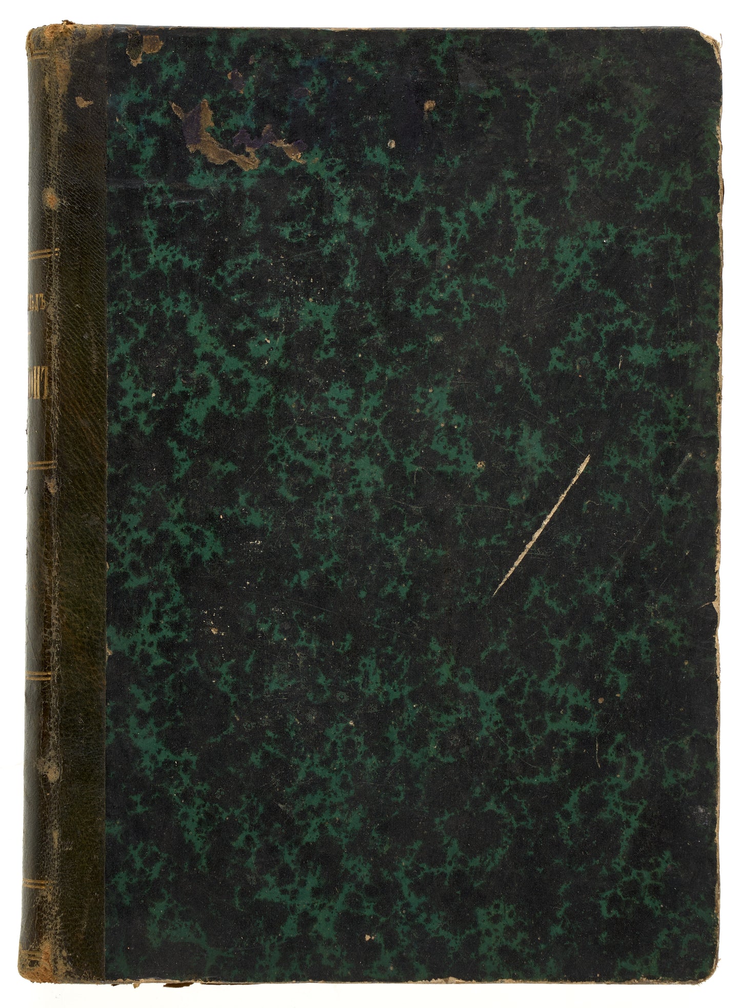 Endymion. Disraeli's novel in Russian.