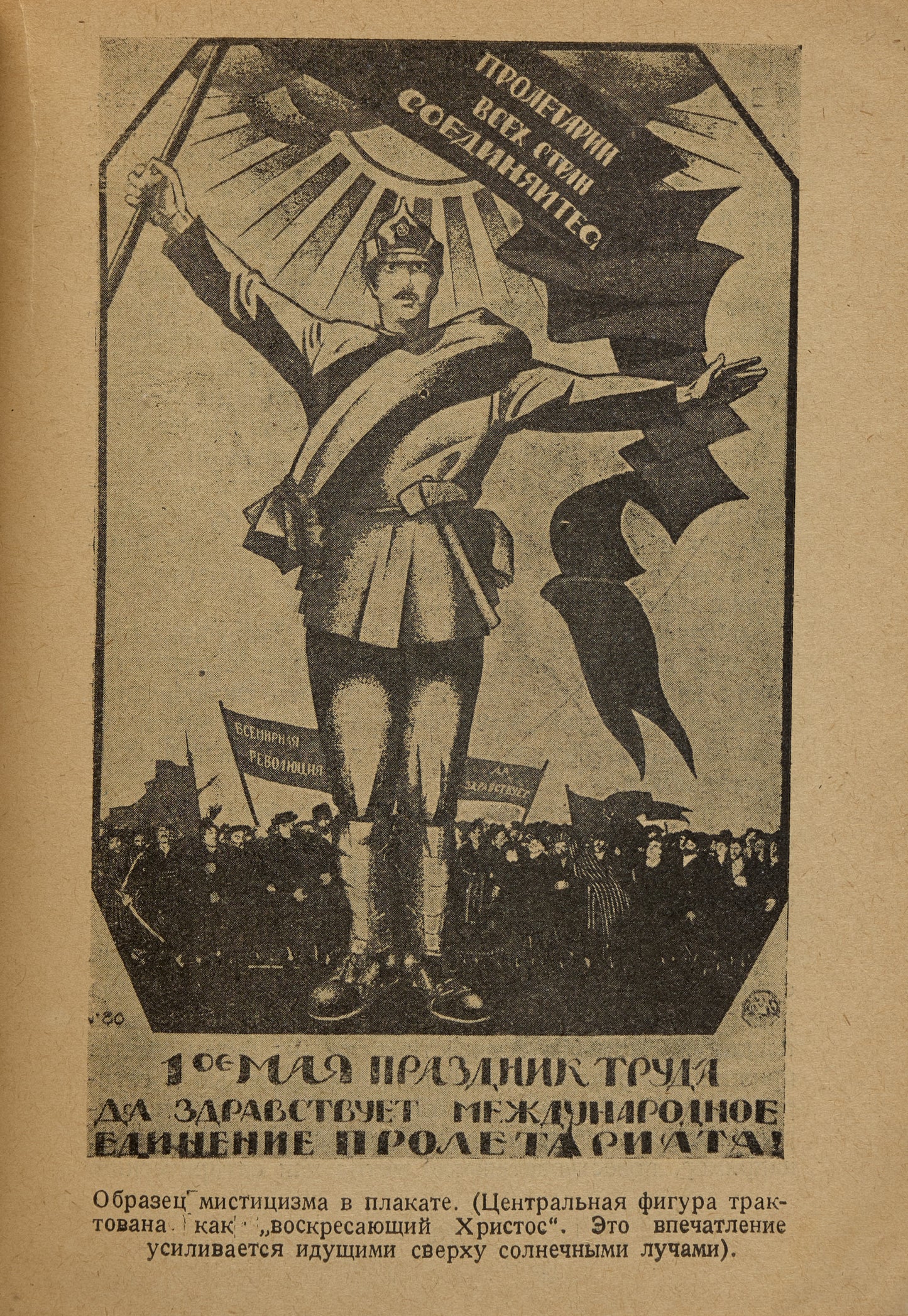 Poster. With engaging poster critiques.