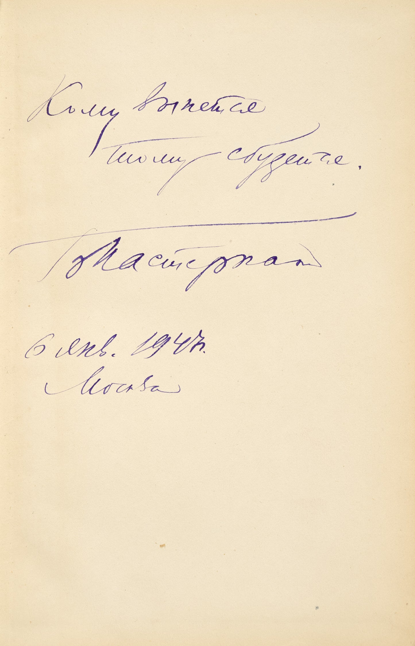 The Tragedy of Hamlet. Signed by Boris Pasternak, the translator.