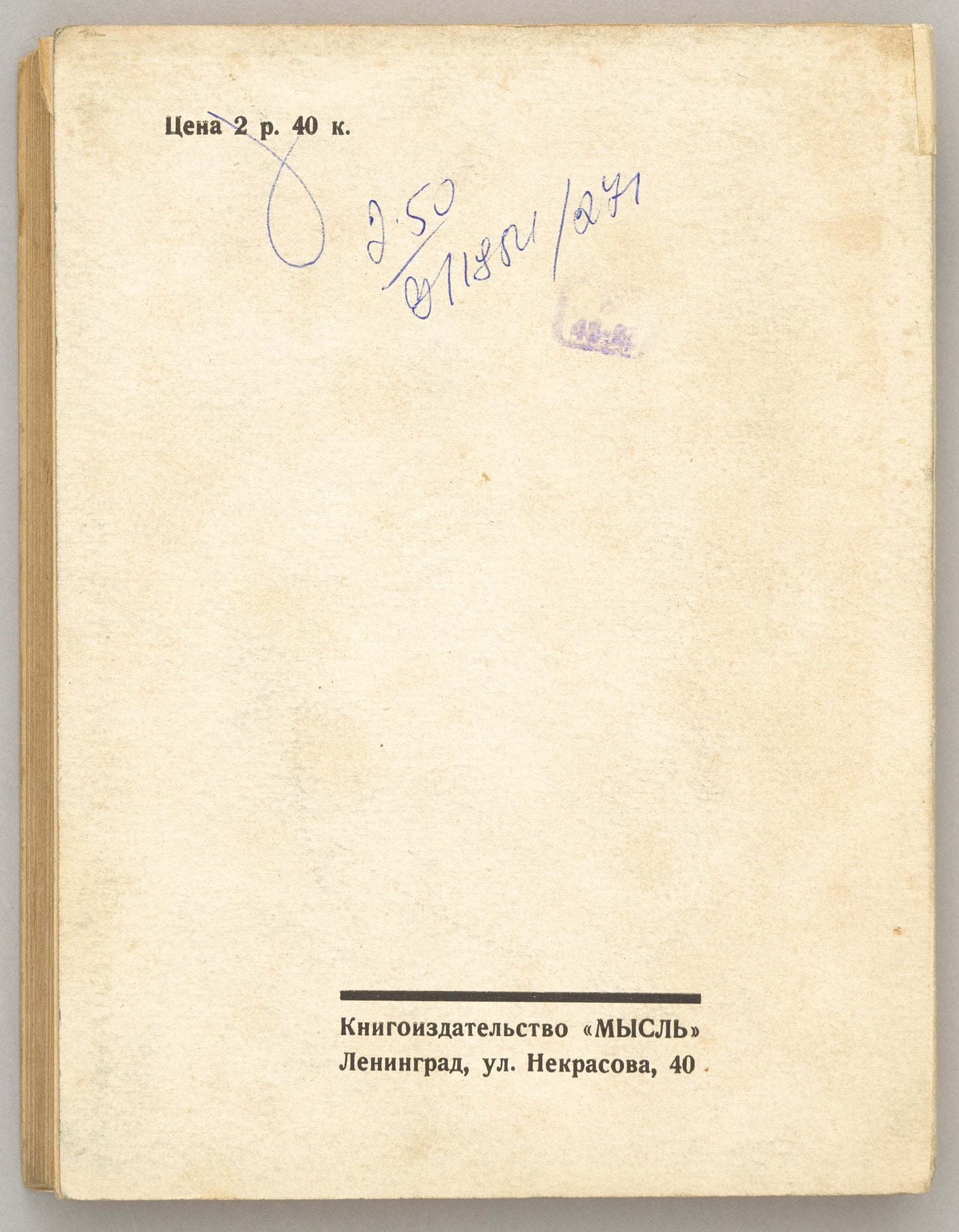 Salt; or, The Education of Griffith Adams. Recommended by F. Scott Fitzgerald.