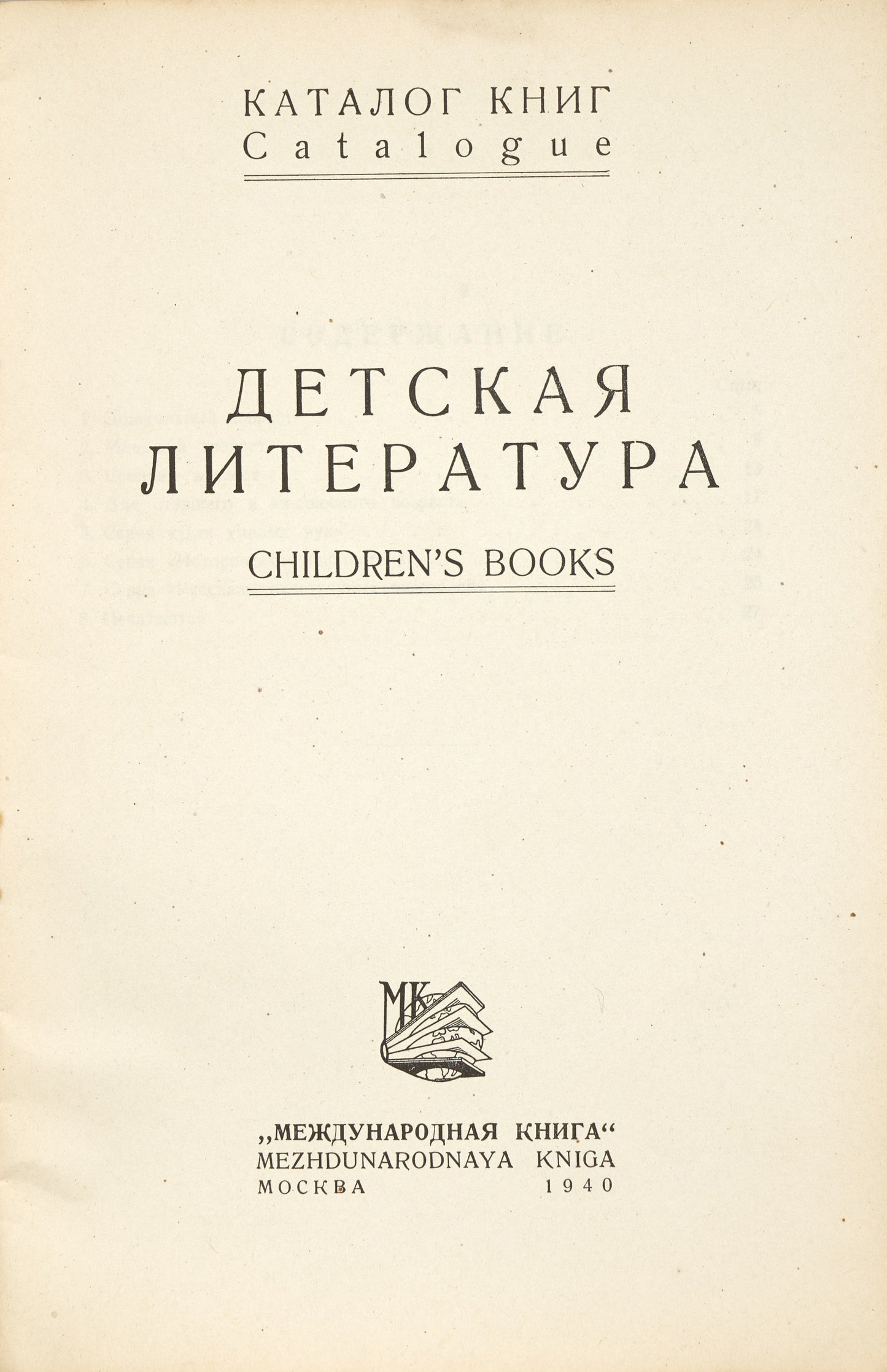 Children's books: Catalogue. Issued by the export agency International Books.
