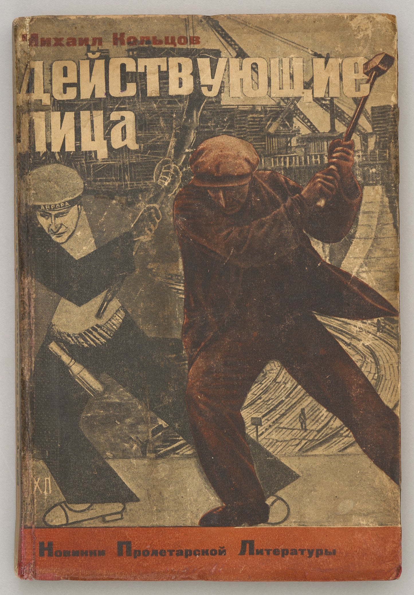 Acting Faces: Feuilletons. Rare in good condition.