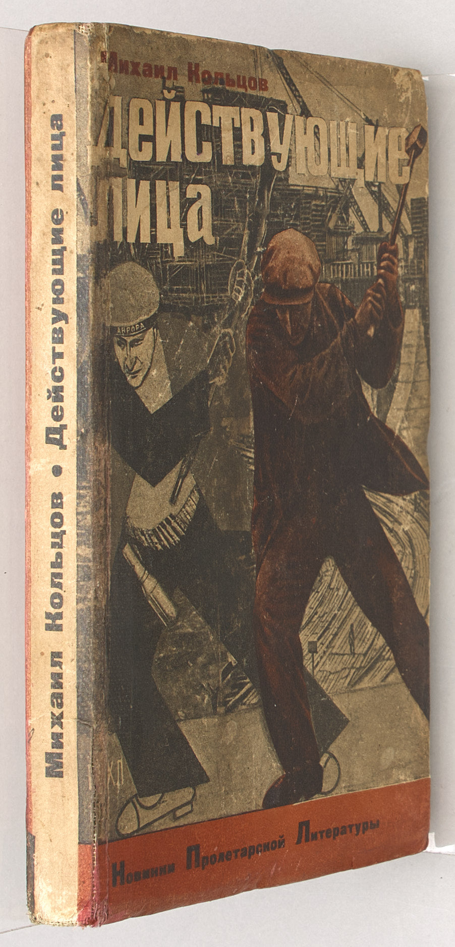 Acting Faces: Feuilletons. Rare in good condition.