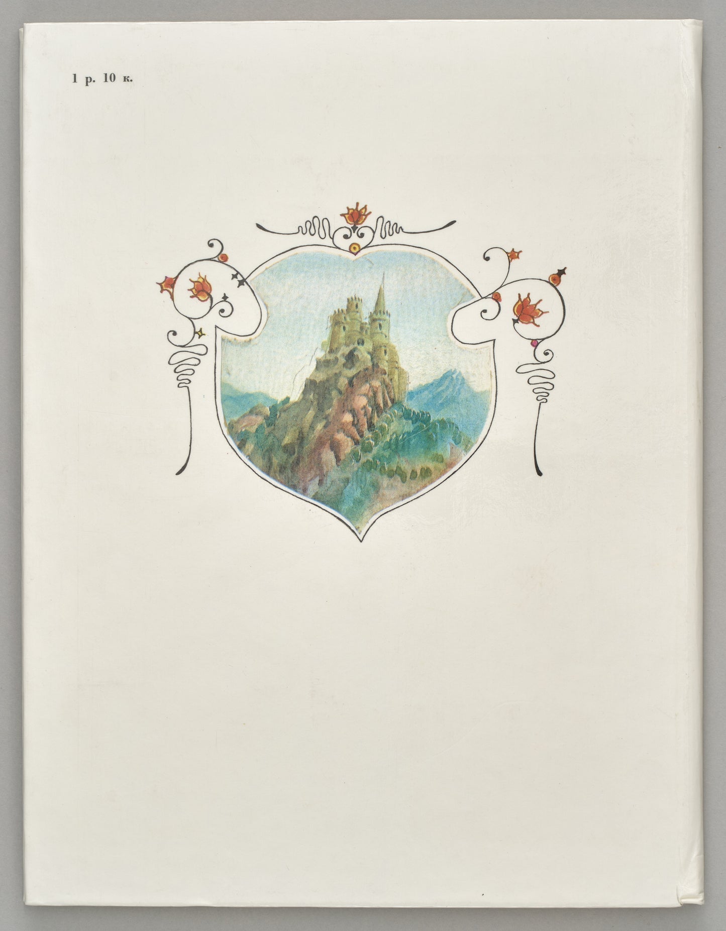 Smith of Wootton Major. Signed and inscribed by the translator and 'Tolkien'.