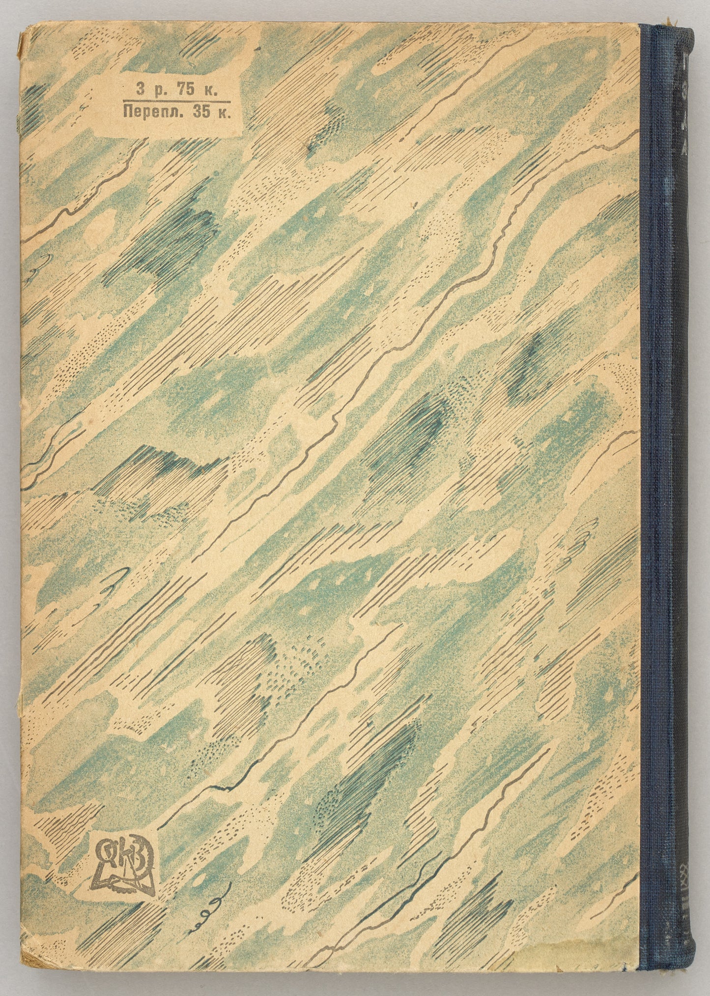 The Tragedy of the Andrée Expedition. On the 'Eagle' to the Pole. First and only Russian edition.