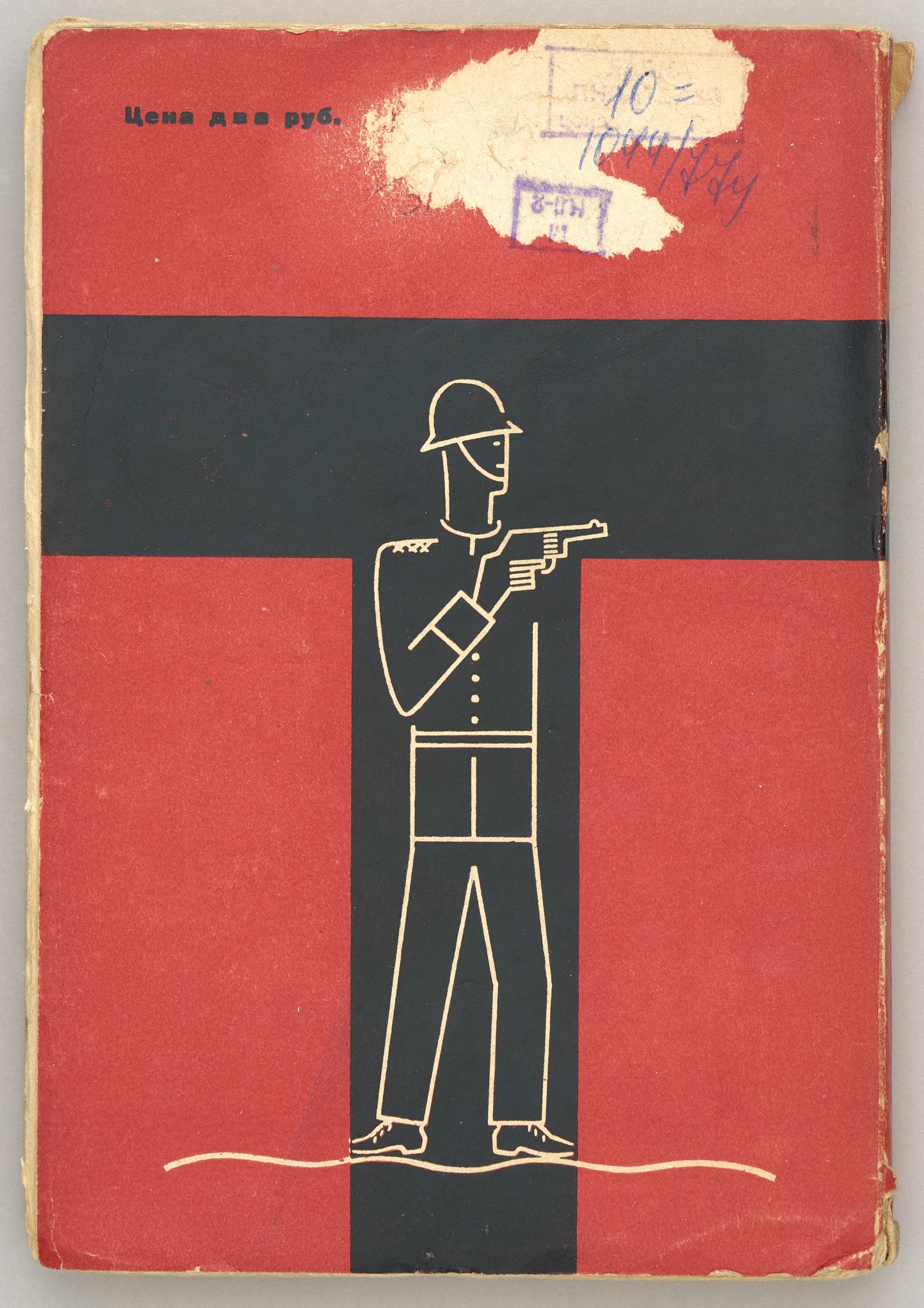 Bright Metal: Novel. First and only Russian translation