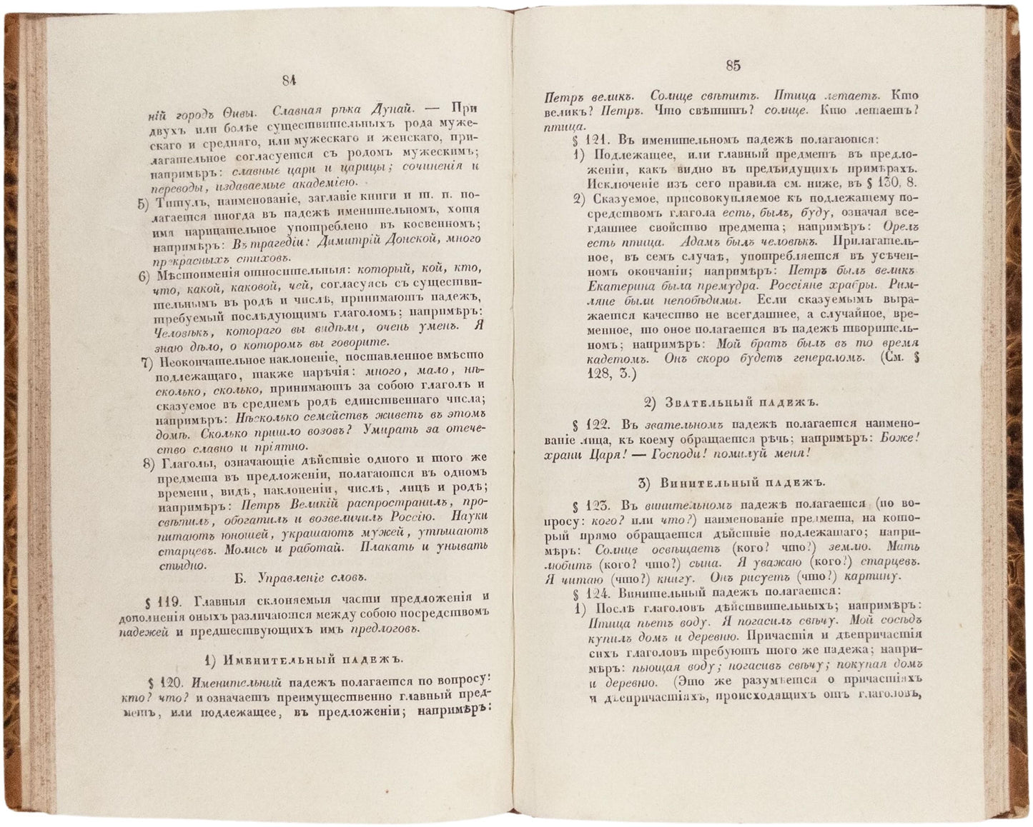 Elementary Rules of Russian Grammar. First stable Russian’s Grammar Textbook