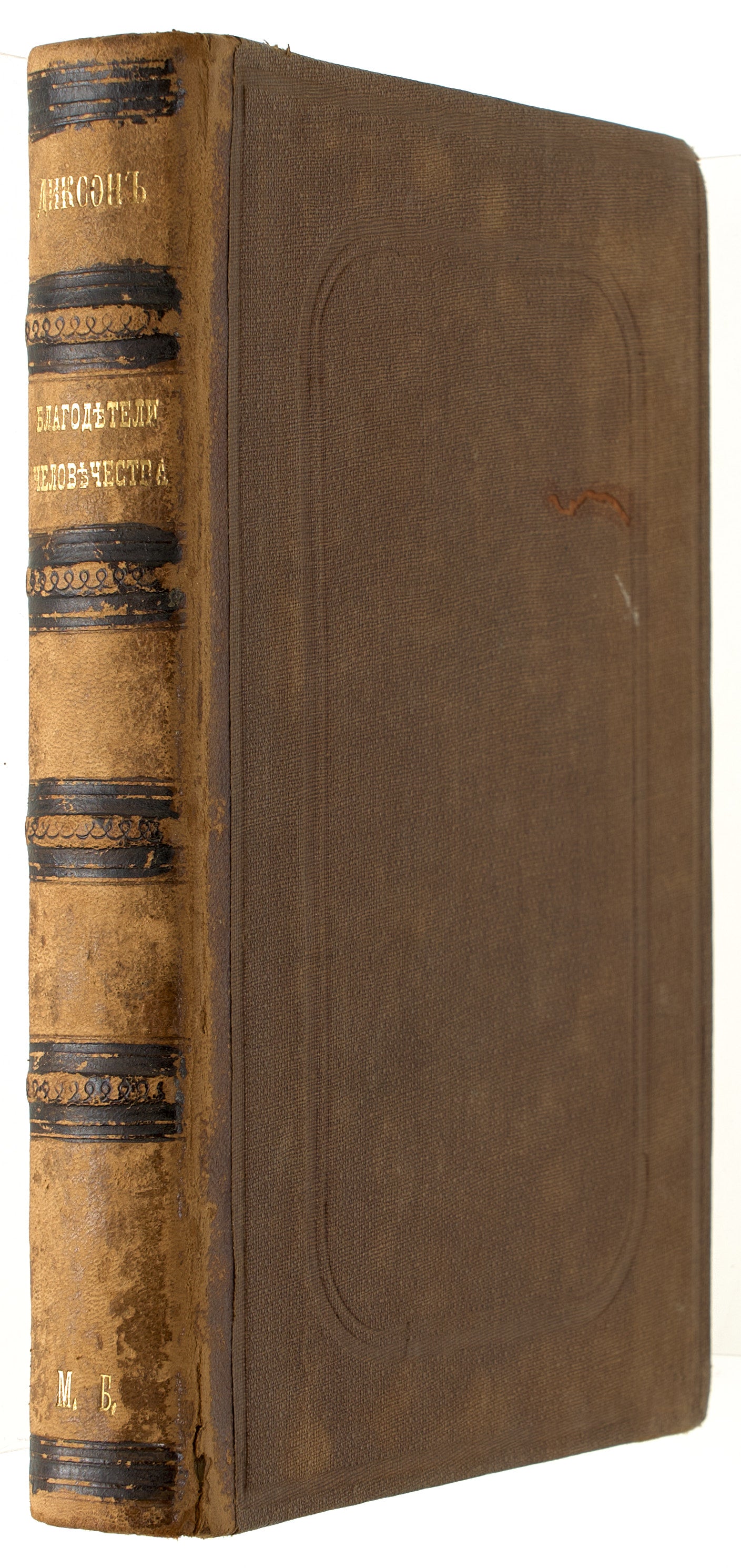 History of William Penn, founder of Pennsylvania. The only book about William Penn in Russian.