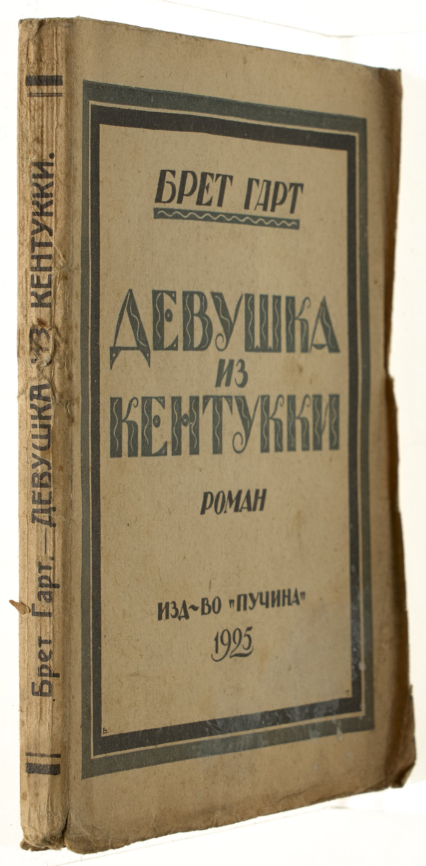 Cressy. First and only edition of this translation.