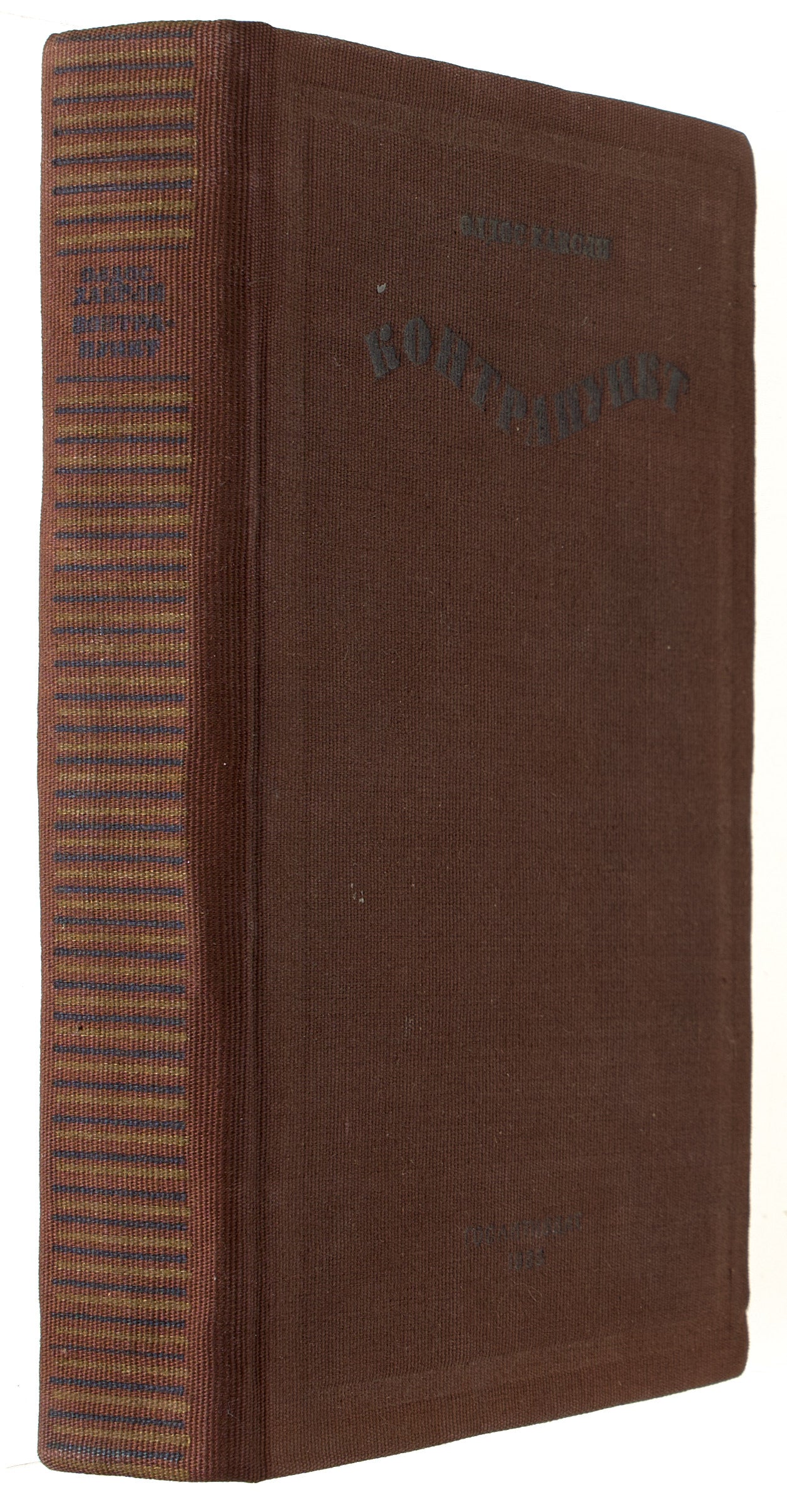 Point Counter Point. First edition of this translation.