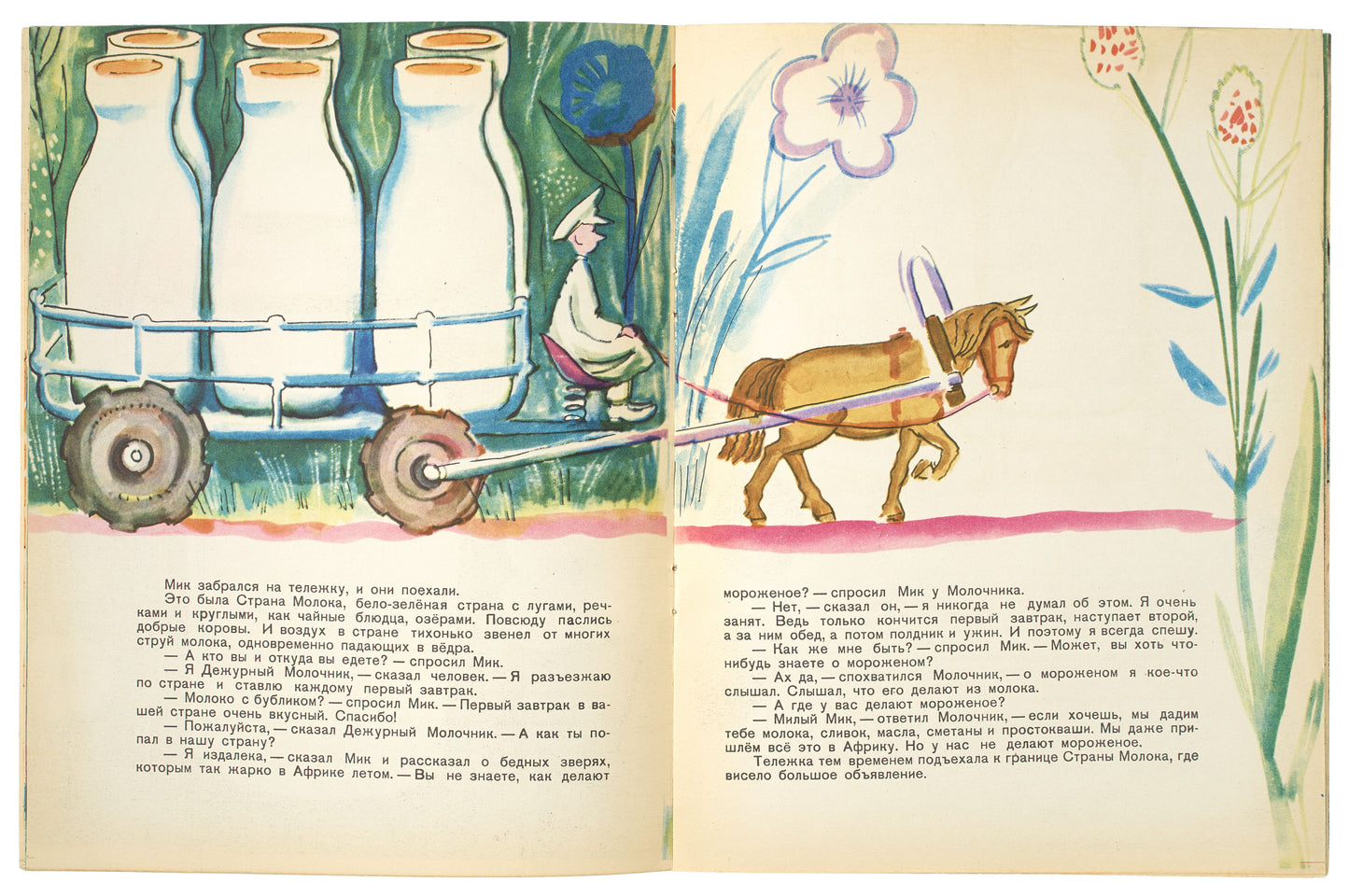 About Hot Africa and Sweet Factory.