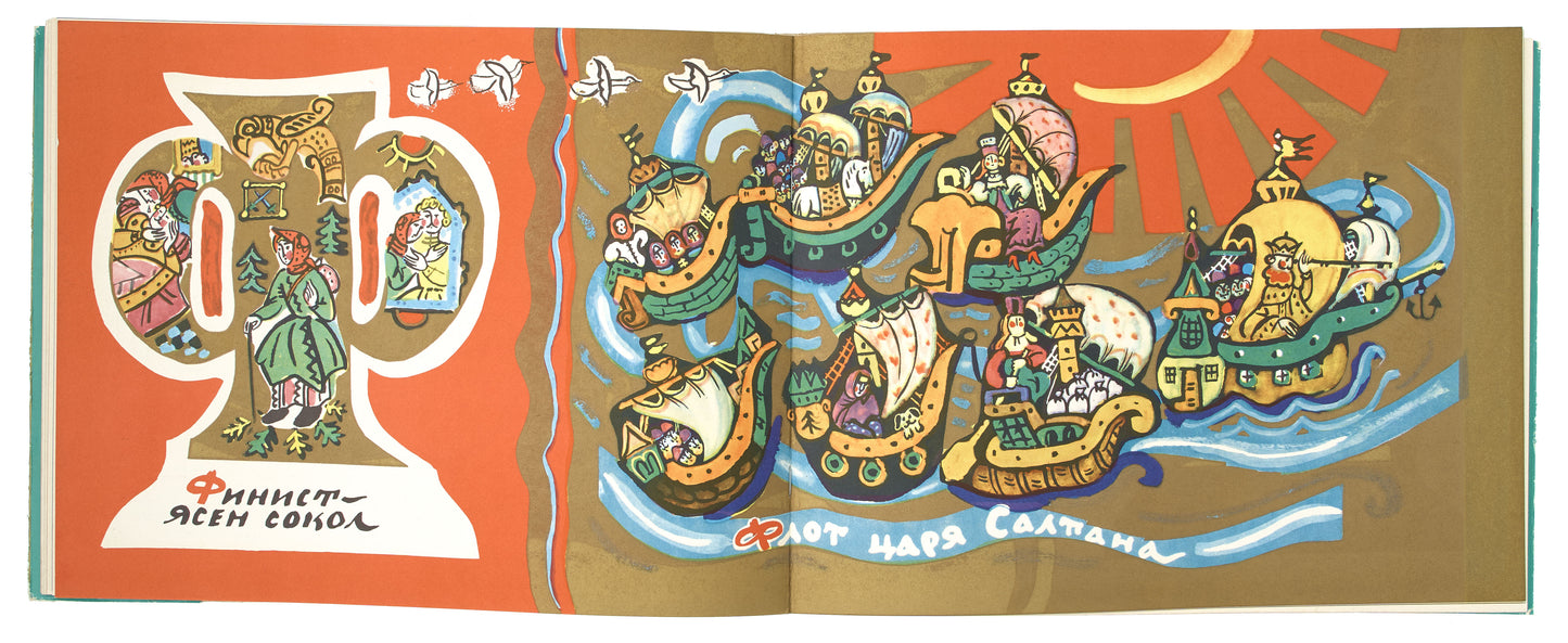 Fairy Tale Alphabet. Signed by the artist.