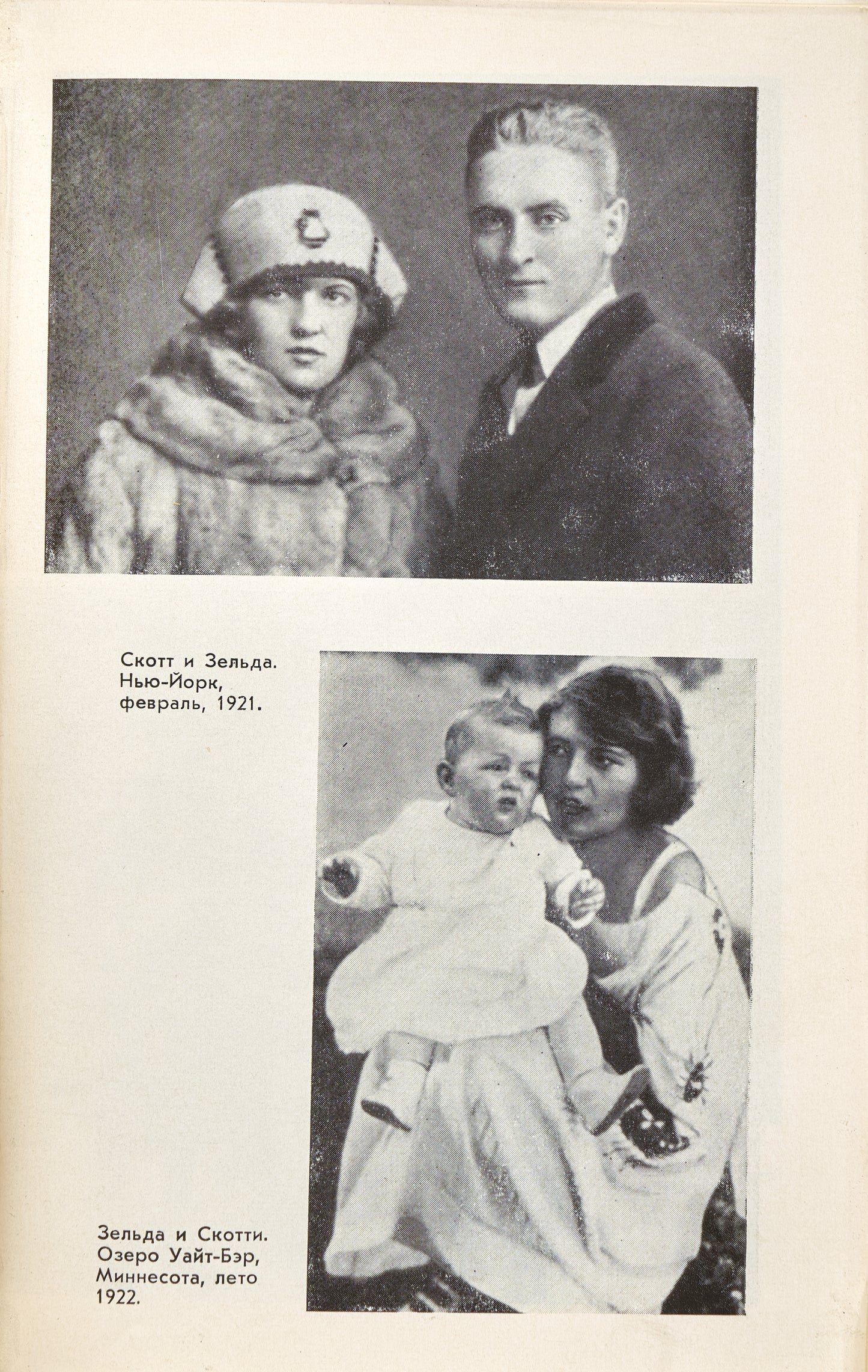 The Great Gatsby. Tender Is the night. First edition of The Great Gatsby in Ukrainian.