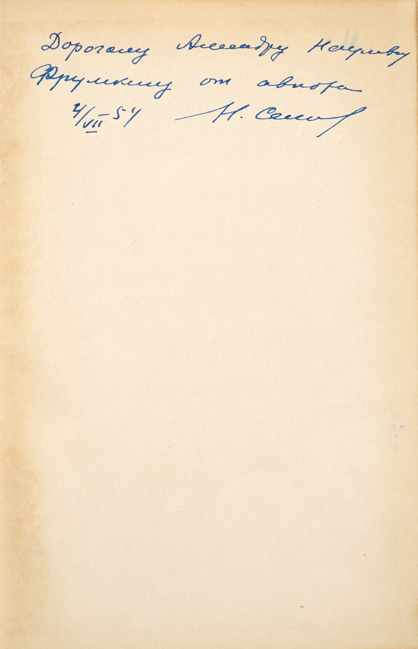 Some Problems of Chemical Kinetics and Reactivity. Signed by the Nobel prize laureate