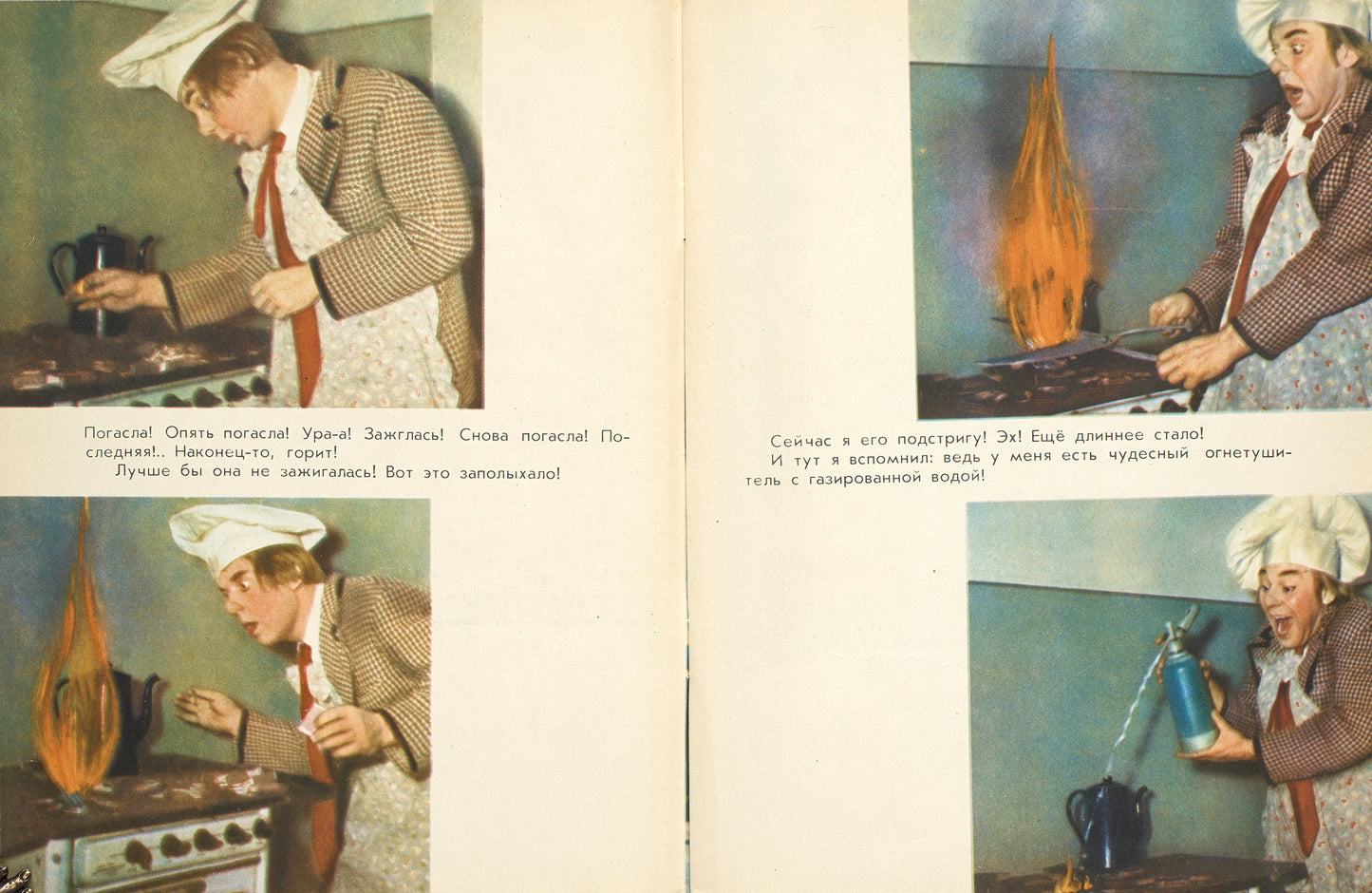 Teytelʹbaum, Grigoriy Oleg Popov's Day Off. Photobook about the clown.