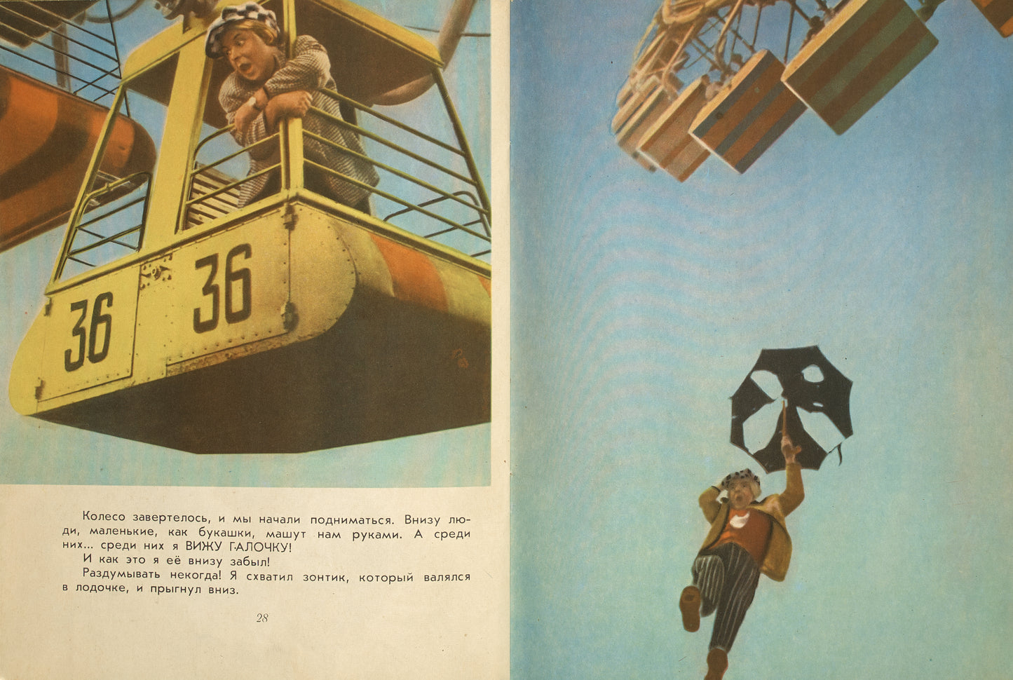 Teytelʹbaum, Grigoriy Oleg Popov's Day Off. Photobook about the clown.