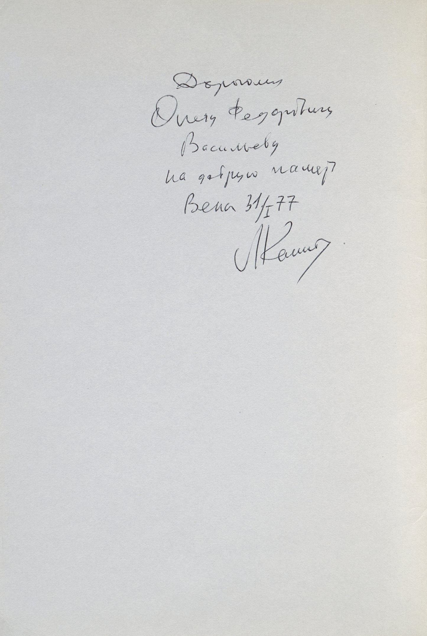 Mathematics in Economics. Signed by the Nobel prize laureate.
