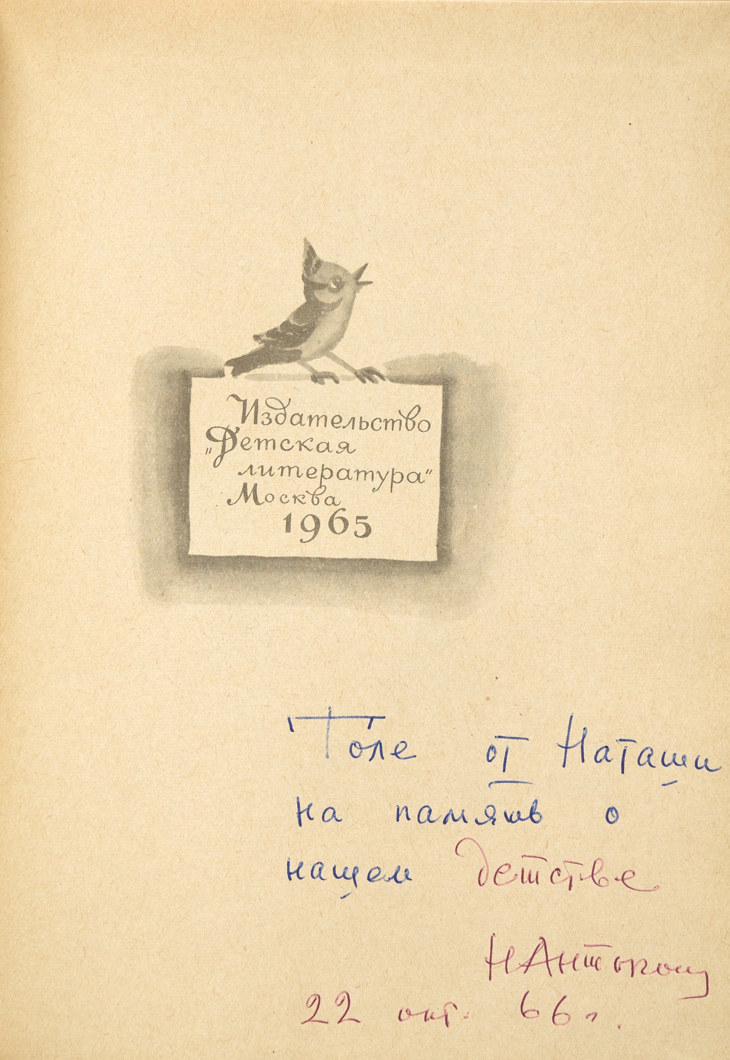 One More Echo. First and only Ciardi's book in Russian.