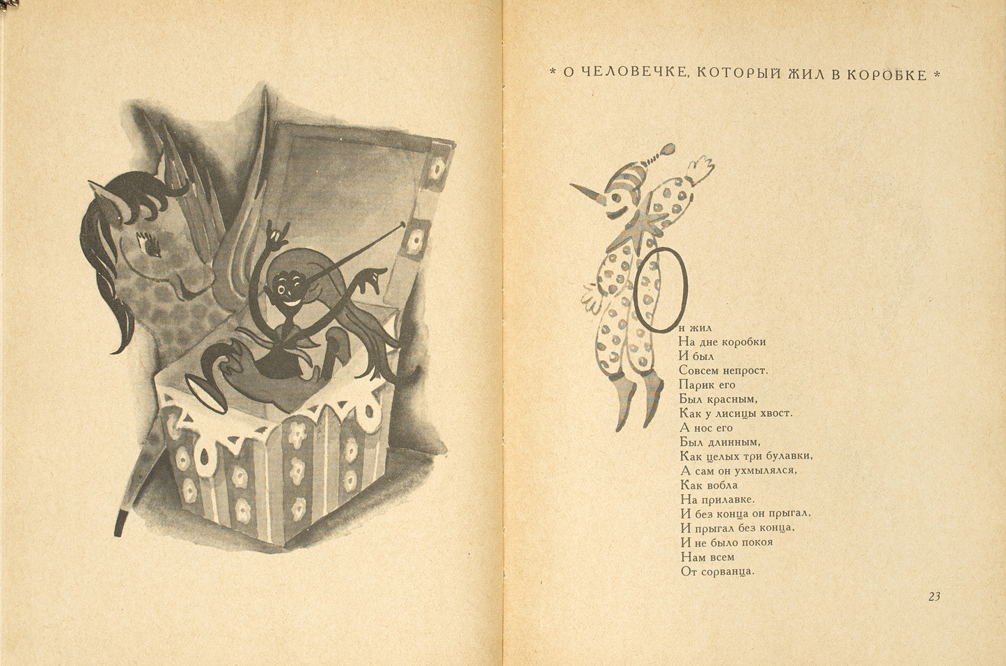 One More Echo. First and only Ciardi's book in Russian.