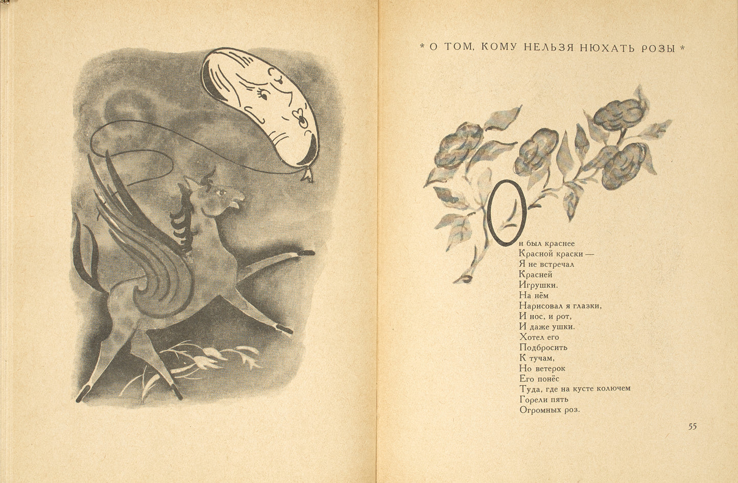 One More Echo. First and only Ciardi's book in Russian.