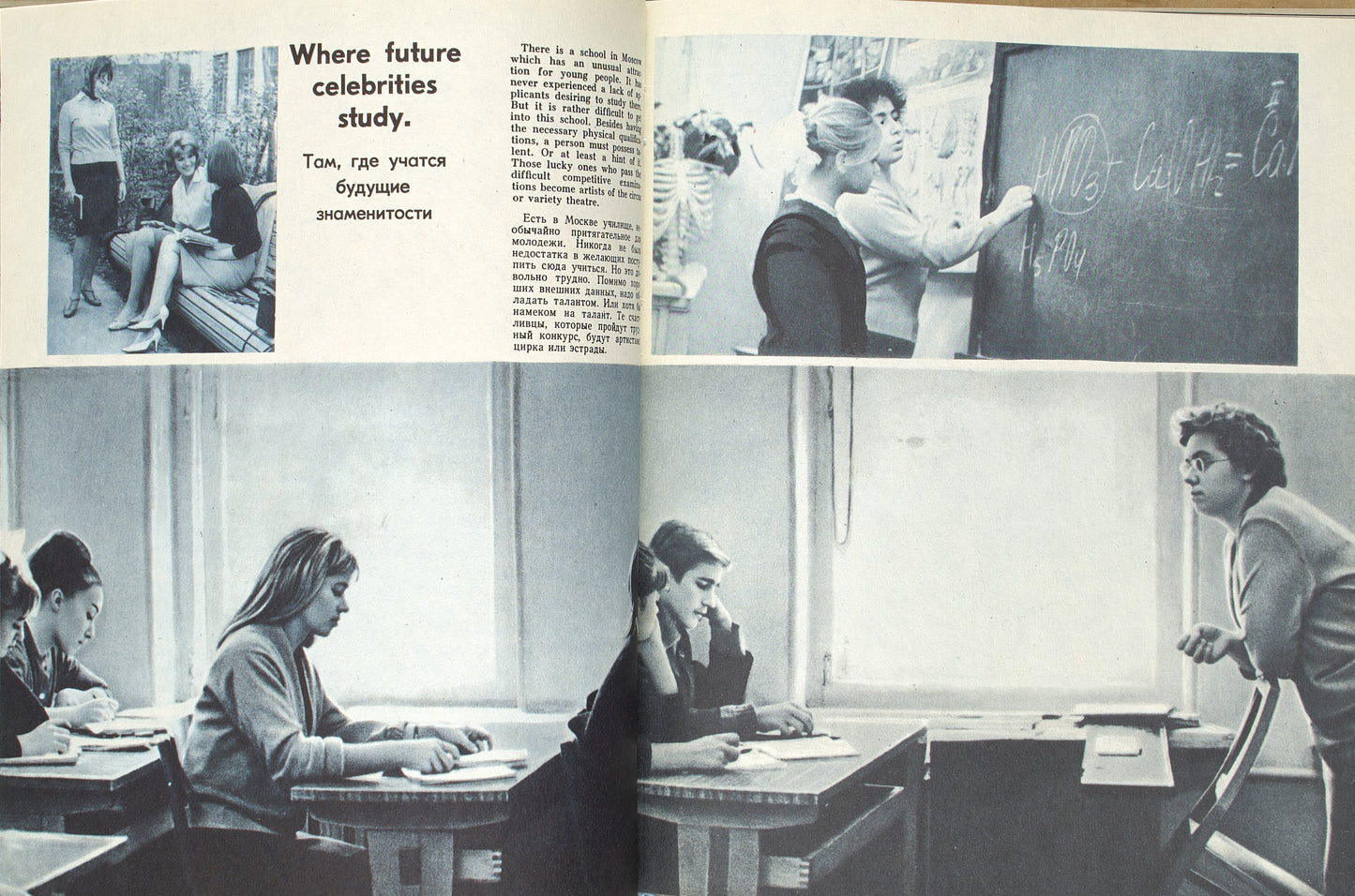 Talent, Daring, Beauty: The Soviet Circus. Bilingual photobook.